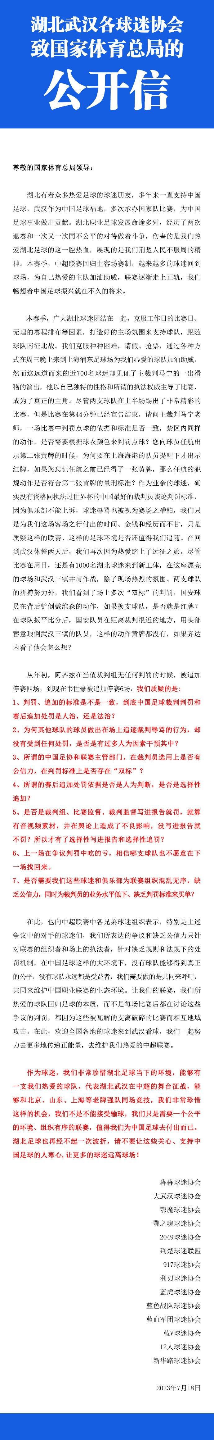 斯帕莱蒂表示：“我们已经对此说过很多，其中重要的一件事是以某种方式教育孩子，父亲要成为孩子们的行为榜样，让孩子们意识到什么可以做什么不能做。